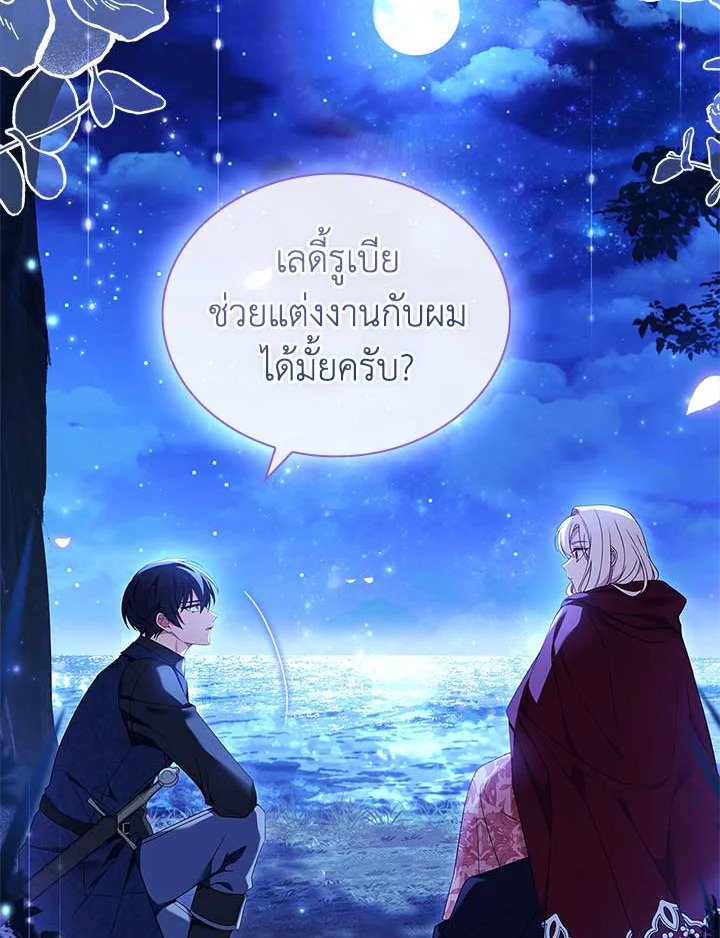 เลดี้คนนี้ขอพักบ้าง | เลดี้คนนี้ขอพักบ้าง ตอนที่ 116 - รูปที่ 2