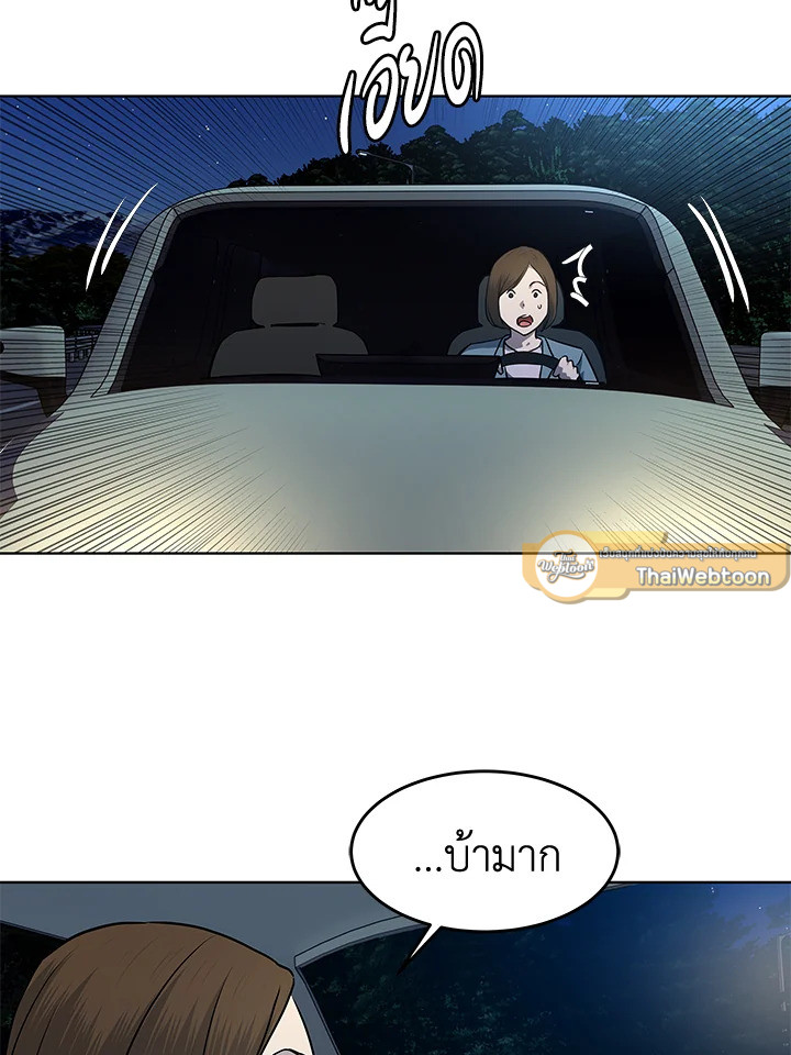 God of Blackfield ตอนที่ 141 - รูปที่ 2