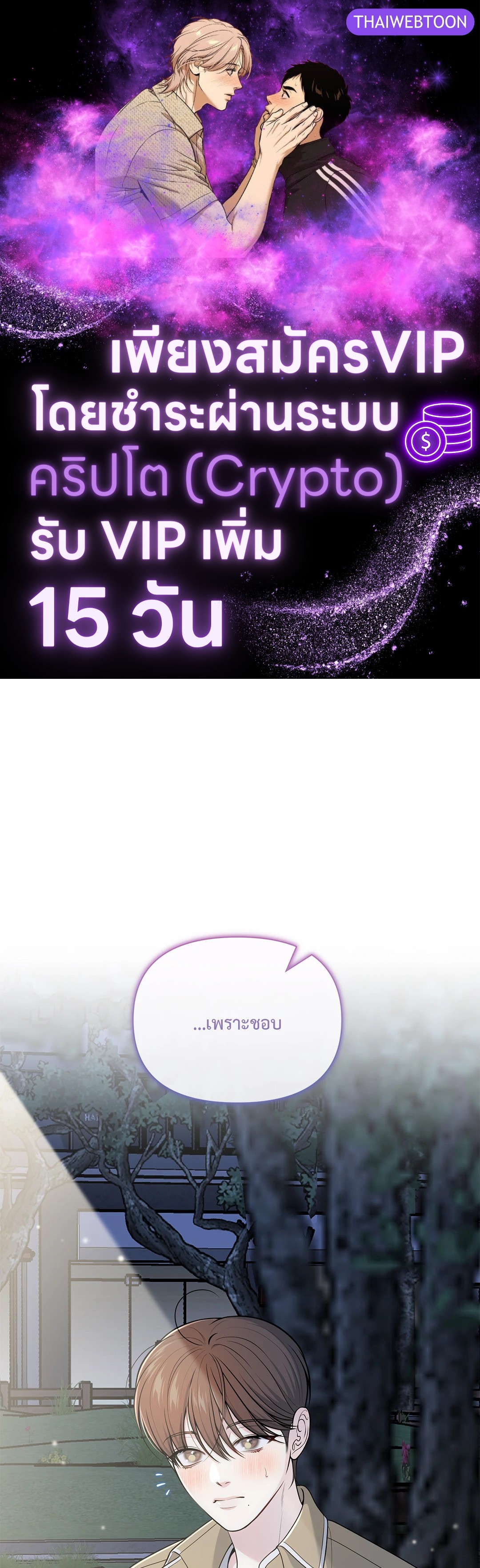 สูตรลับวิชารัก | A Secret Romance Between Us ตอนที่ 36 - รูปที่ 1