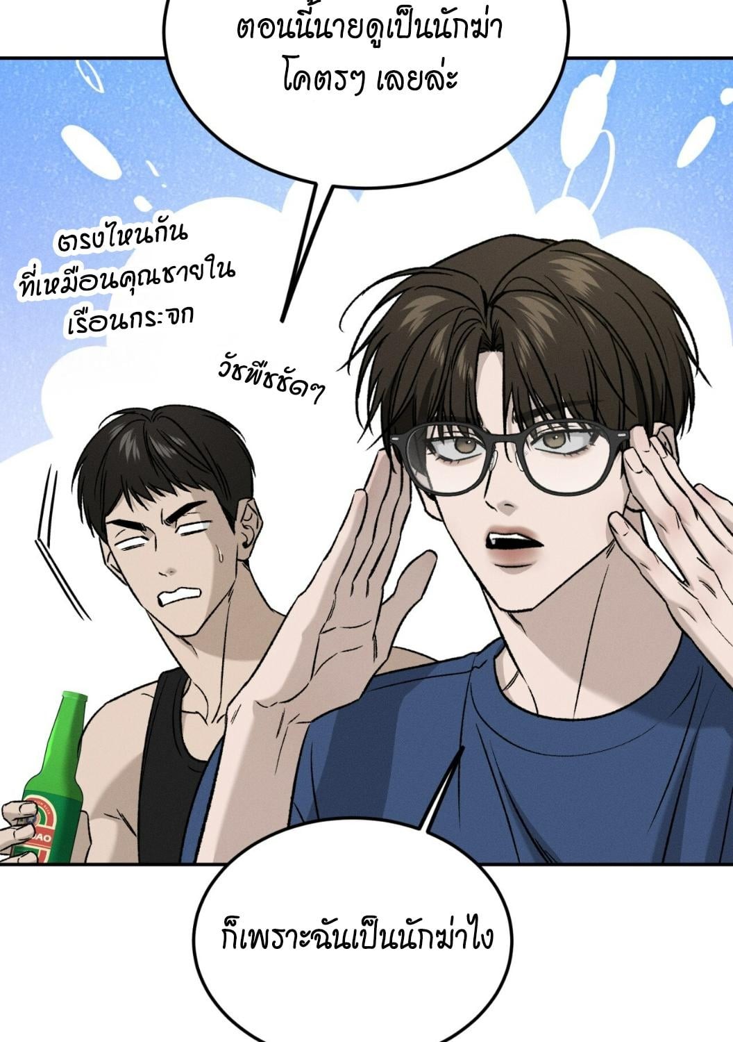 หน้า 173