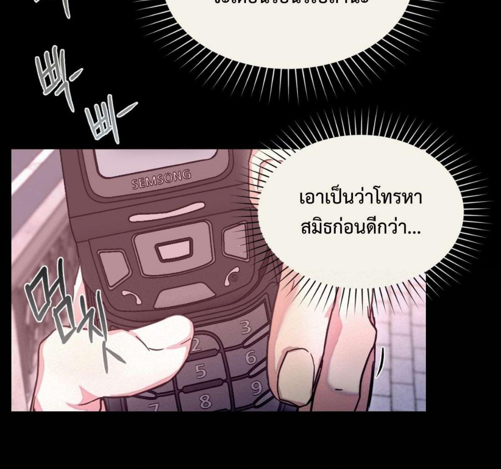 หน้า 80