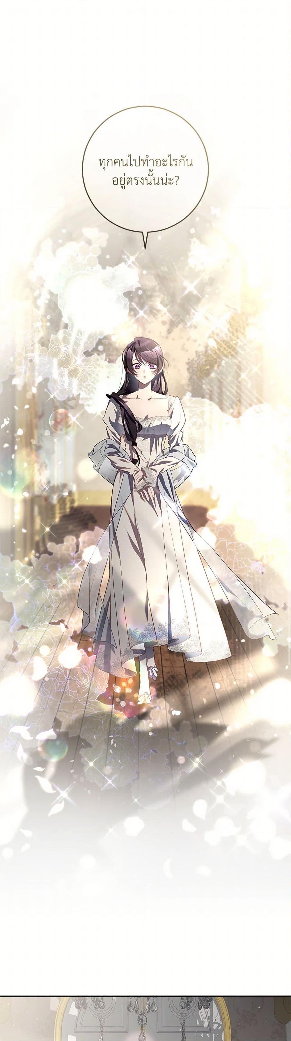 Second Life of a Trash Princess เมื่อฉันเป็นพี่สาวของอันธพาล ตอนที่ 93 - รูปที่ 2