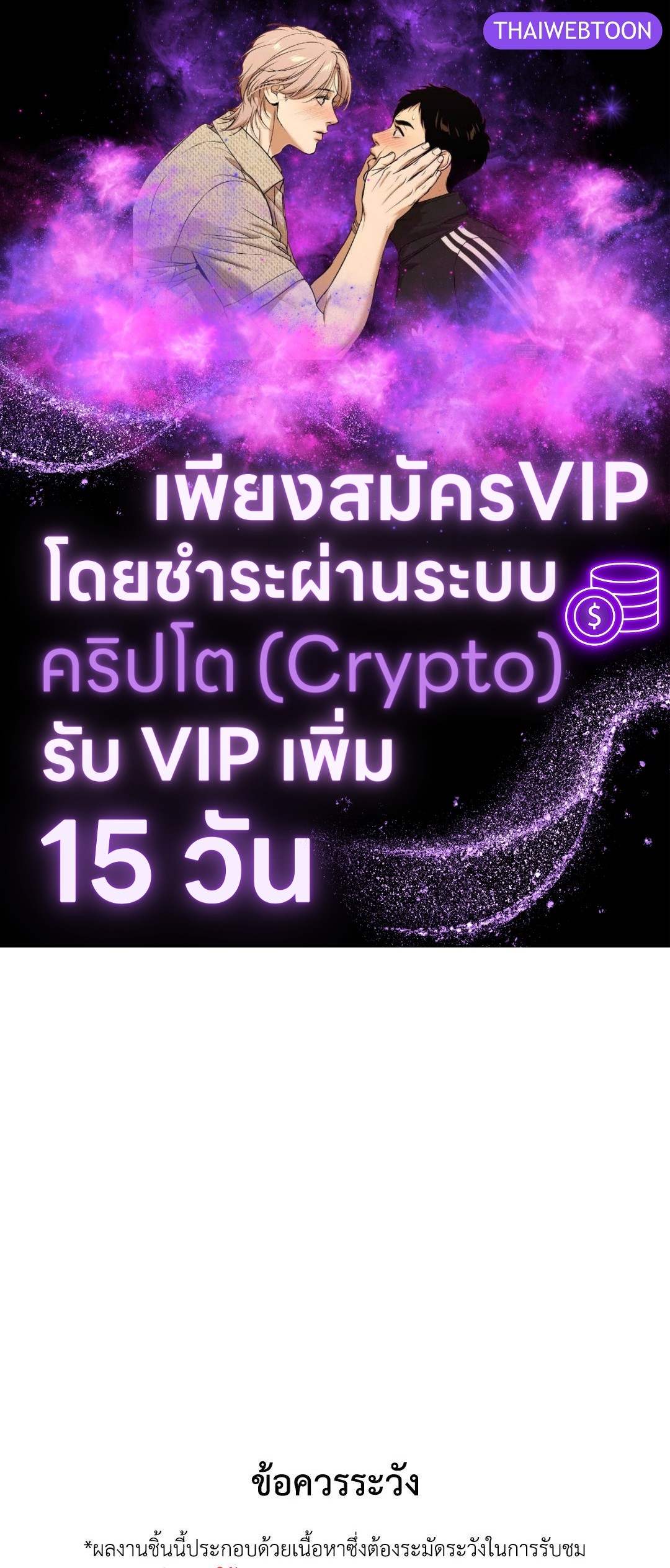 เชื้อคนคลั่ง | The Rotten ตอนที่ 26 - รูปที่ 1