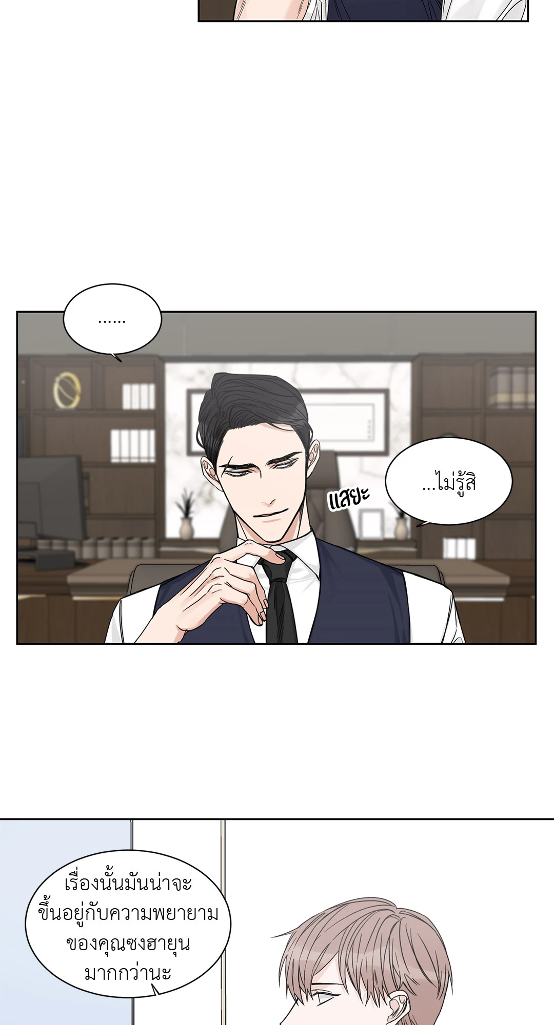 หน้า 23