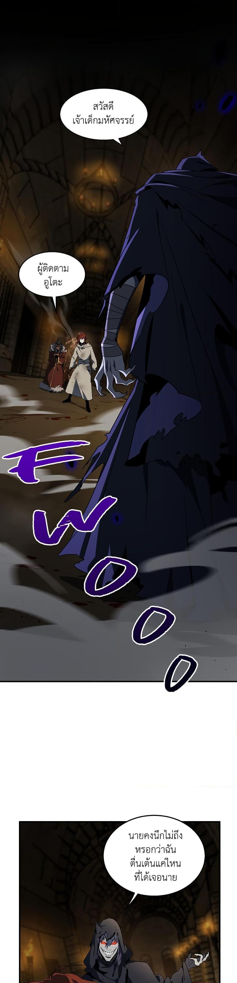 The Beginning After the End ตอนที่ 203 - รูปที่ 2