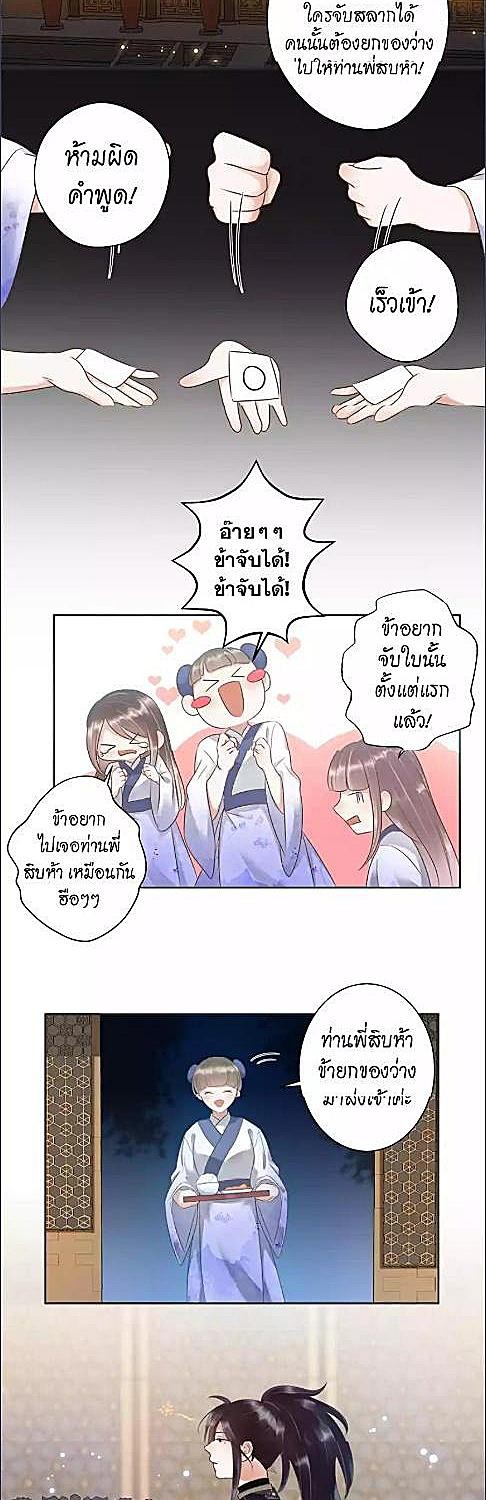 ตราบสิ้นชีวาวาย | The Heart Will Break, but Broken Live on ตอนที่ 3 - รูปที่ 2