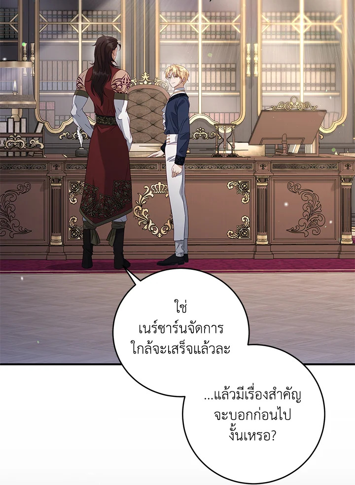 จากจักรพรรดิสู่ลูกนอกสมรสของมาร์คกราฟ | Ian the Illegitimate Son Was an Emperor ตอนที่ 41 - รูปที่ 2