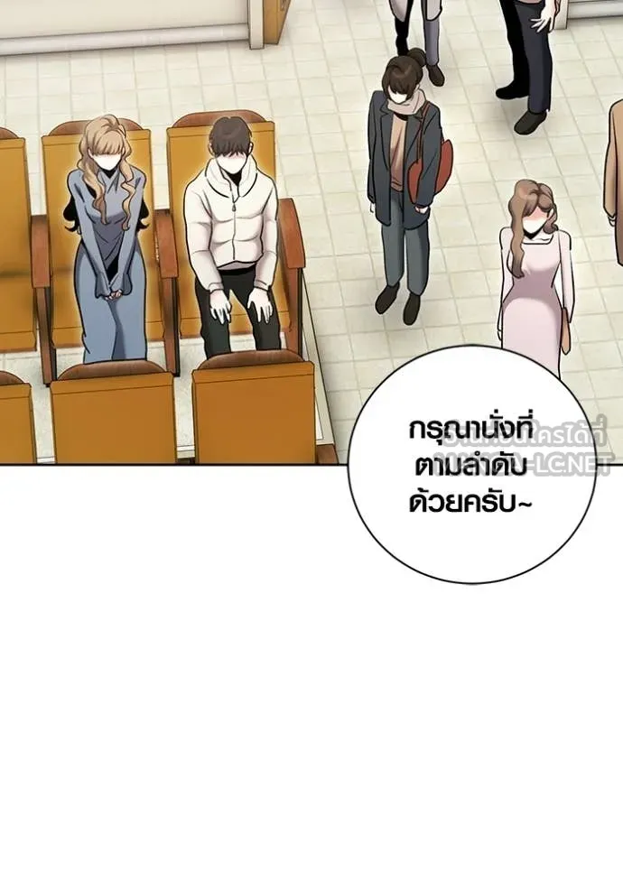 Aura of a Genius Actor ออร่าของนักแสดงอัจฉริยะ ตอนที่ 83 - รูปที่ 2