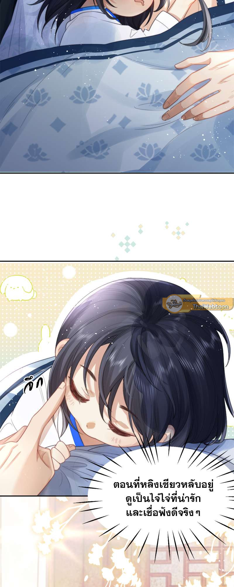 หน้า 3