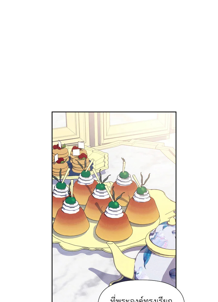 เลดี้วัตถุนิยม | Materialistic Princess ตอนที่ 3 - รูปที่ 2