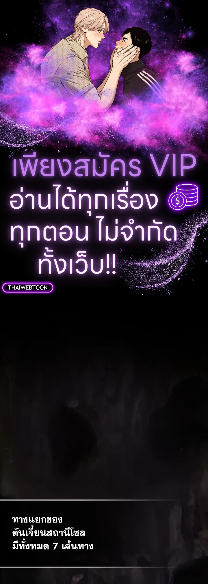 Max Talent Player ตอนที่ 16 - รูปที่ 1