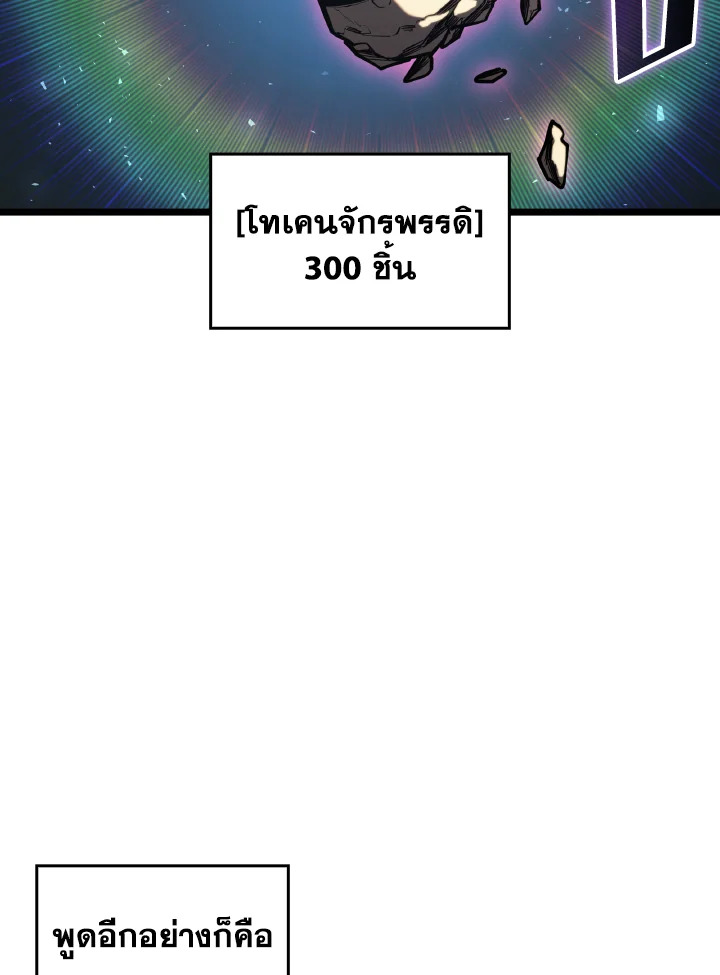 การกลับมาของแรงเกอร์ระดับ SSS | Return of the SSS-Class Ranker ตอนที่ 94 - รูปที่ 2