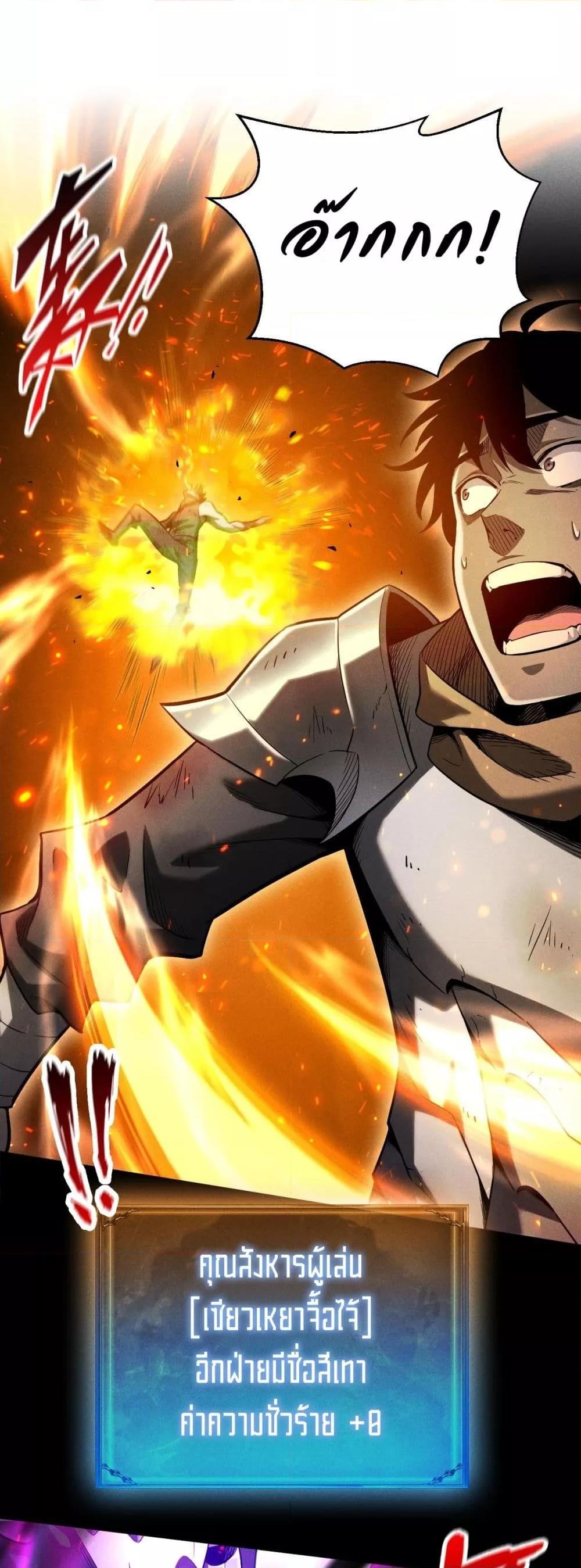 After a million years of idle time, I woke up and became a god สยบเผ่าพันธุ์ทั่วล้า ราชาล้านปีกลับมาแล้ว ตอนที่ 17 - รูปที่ 2