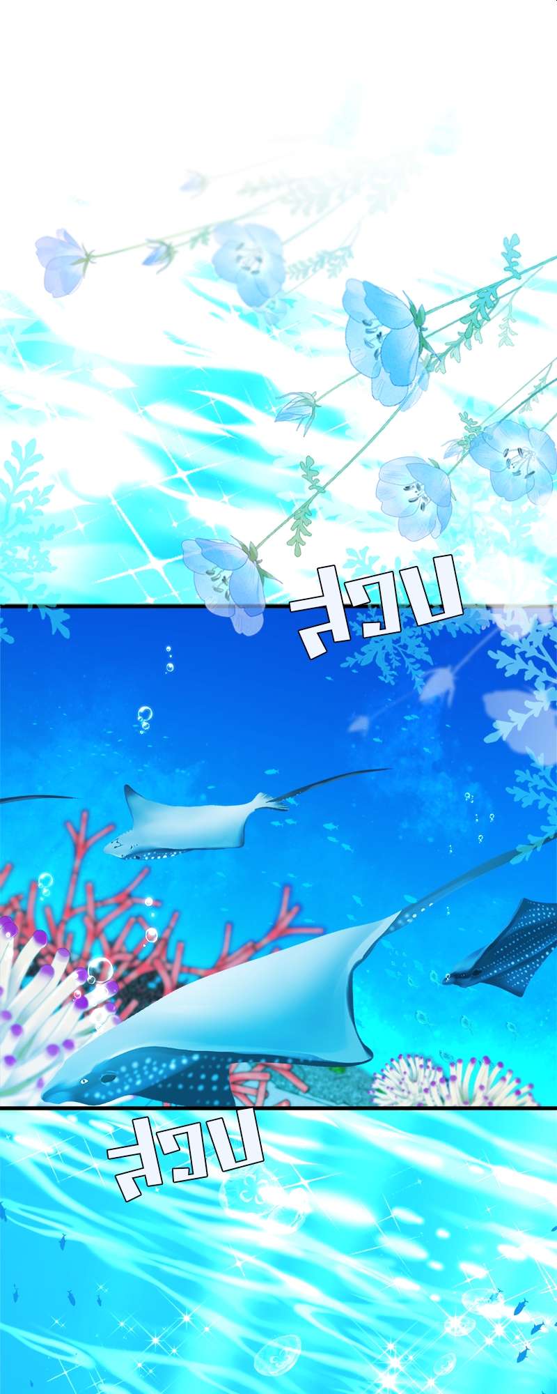 พันธนาการเงือก | The Falling Merman ตอนที่ 83 - รูปที่ 2