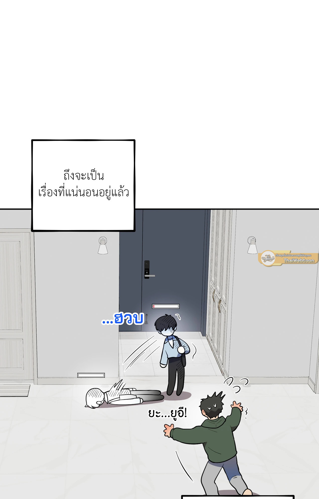 เรื่องราวความรักของฉันกับนาย | Leave Room For Love ตอนที่ 40 - รูปที่ 2