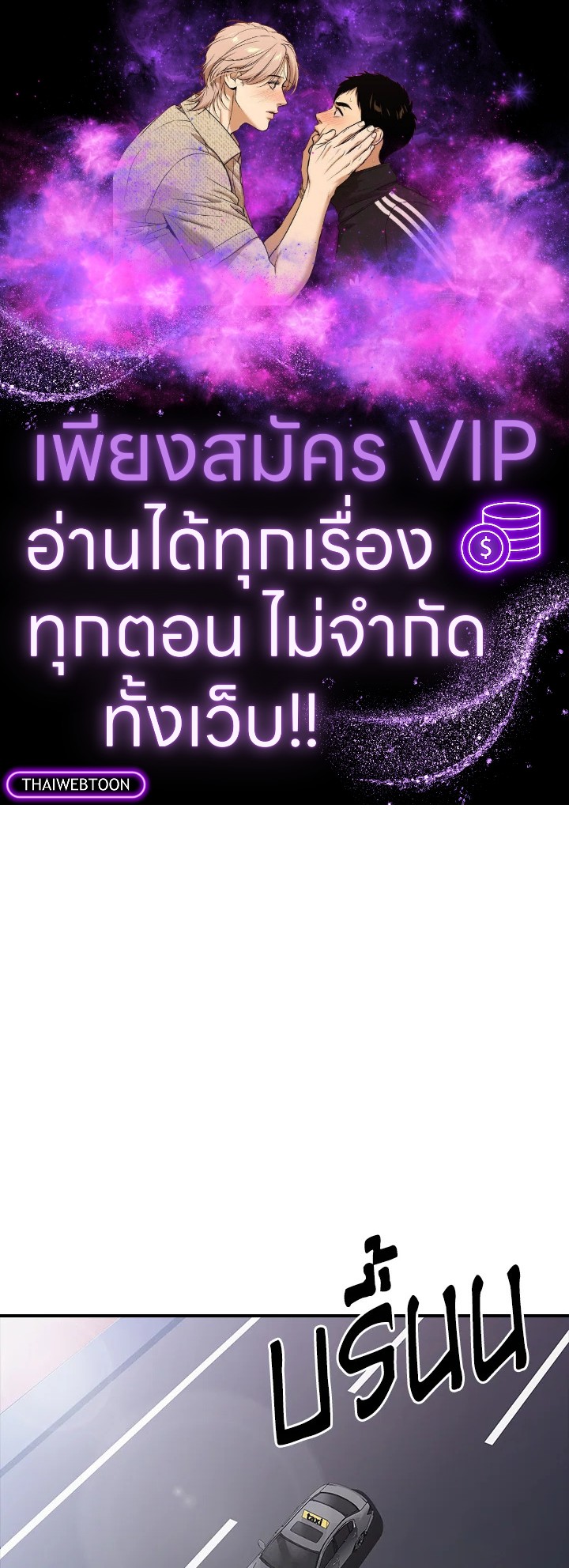 คลาส SSS แล้วไง ผมแค่อยากใช้ชีวิตธรรมดา ตอนที่ 26 - รูปที่ 1