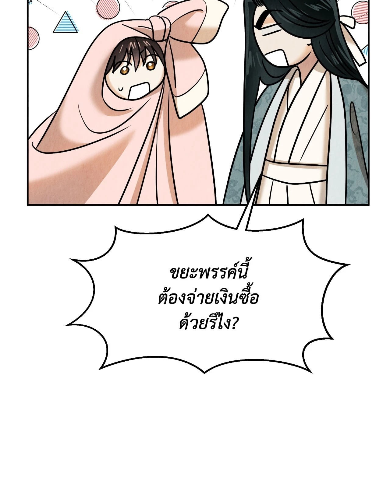 หน้า 74