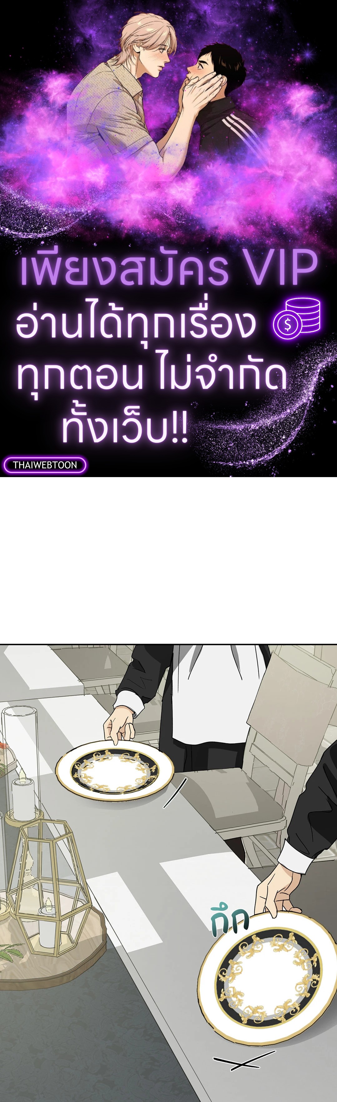 The Servant ตอนที่ 37 - รูปที่ 1