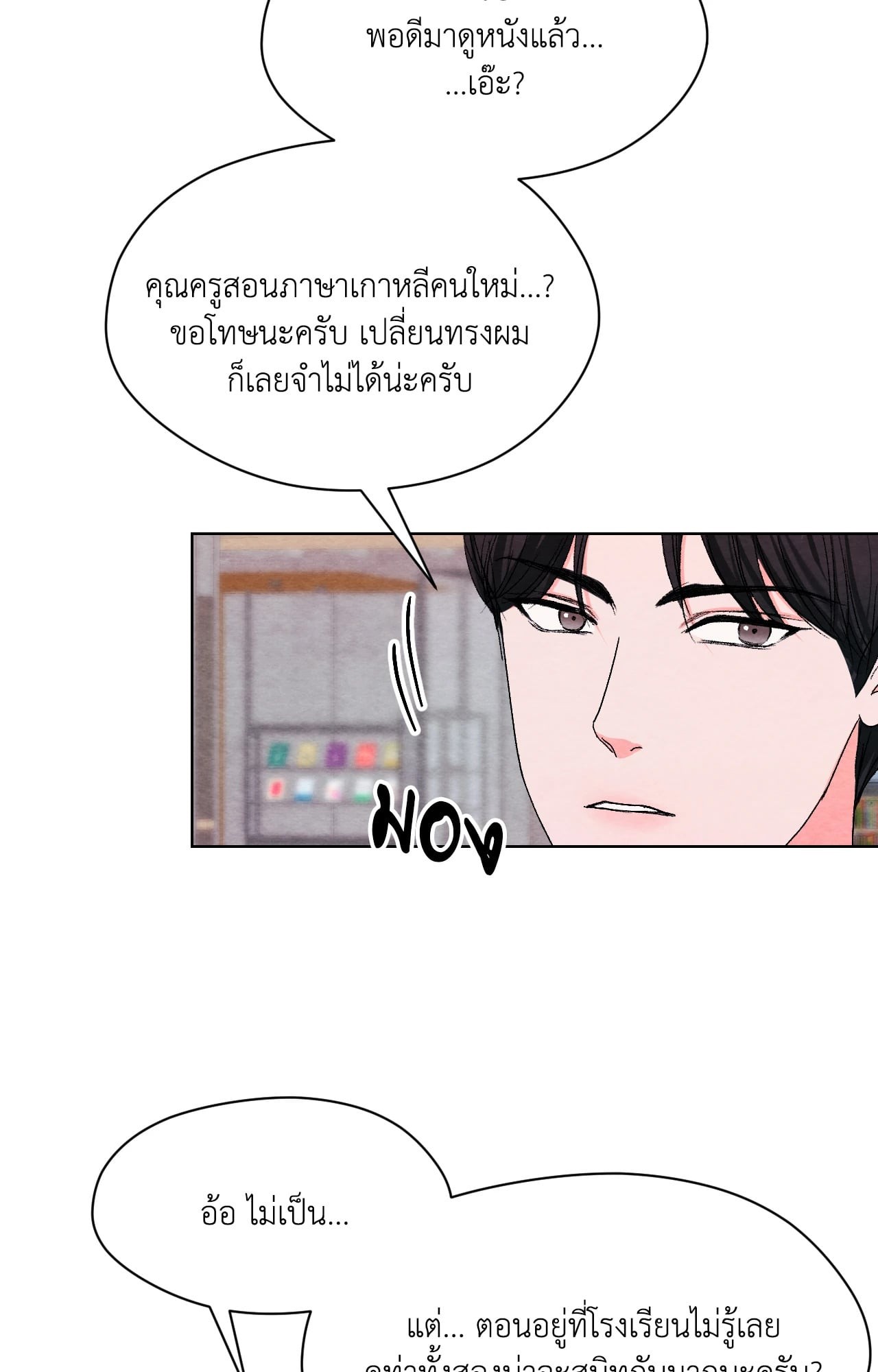 หน้า 54