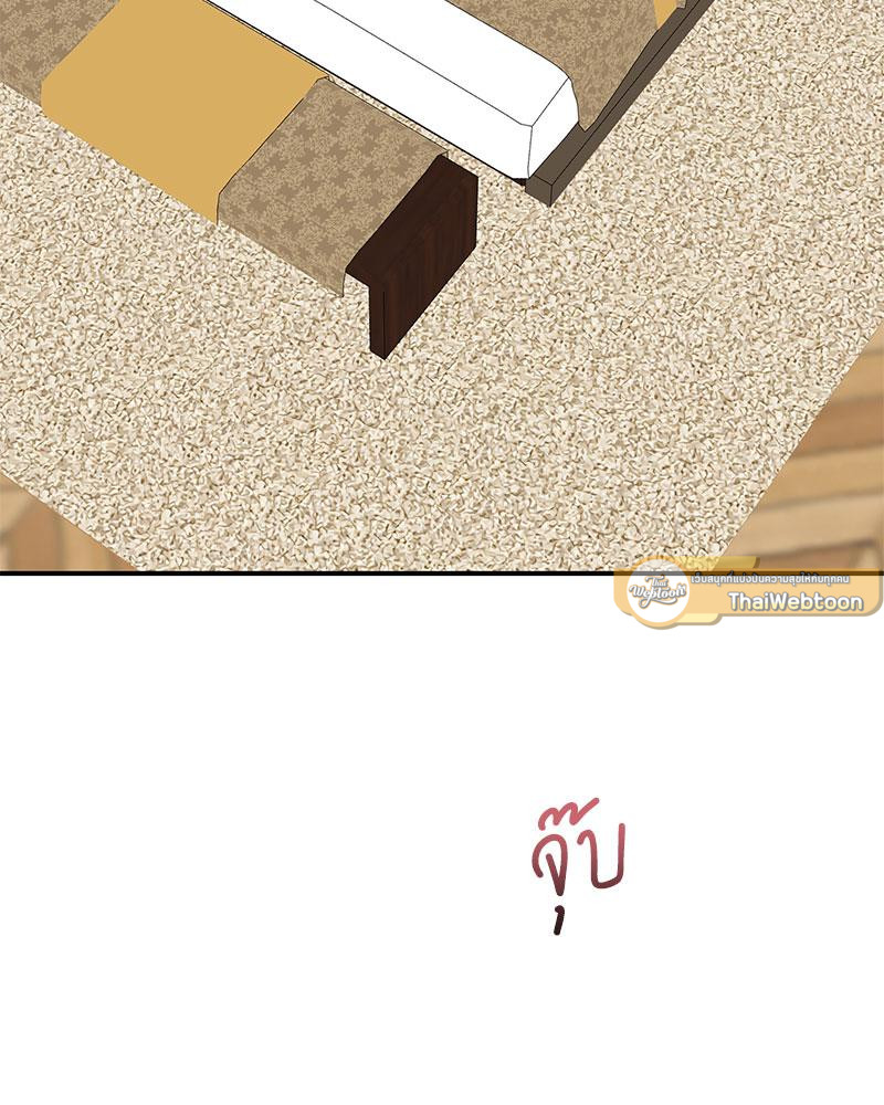 รักใต้อาณัติ | Hunting Night ตอนที่ 28 - รูปที่ 2