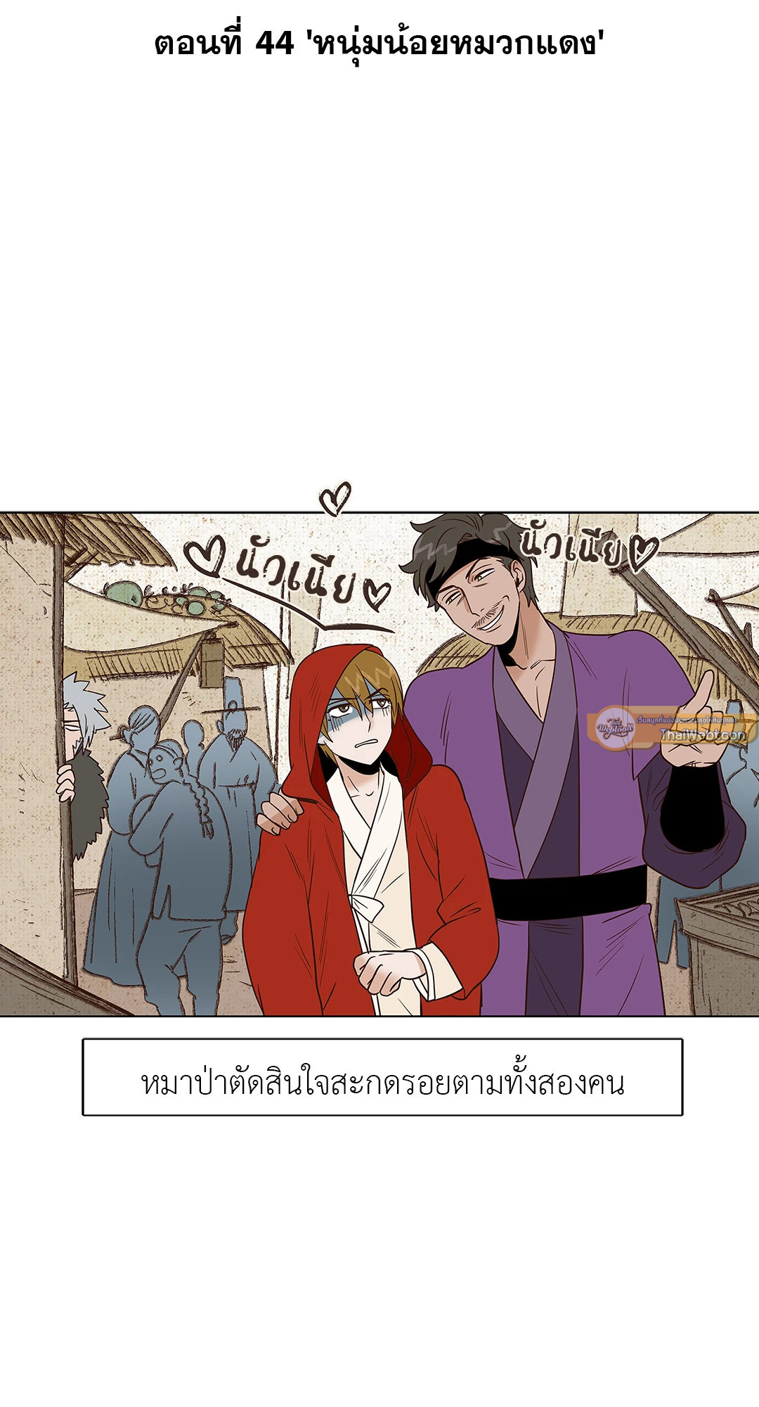 Classic BL Theater ตอนที่ 9.03 - รูปที่ 2