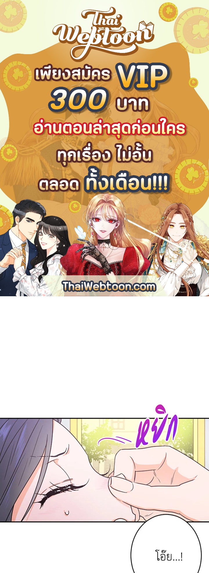 Lady Baby ตอนที่ 53 - รูปที่ 1