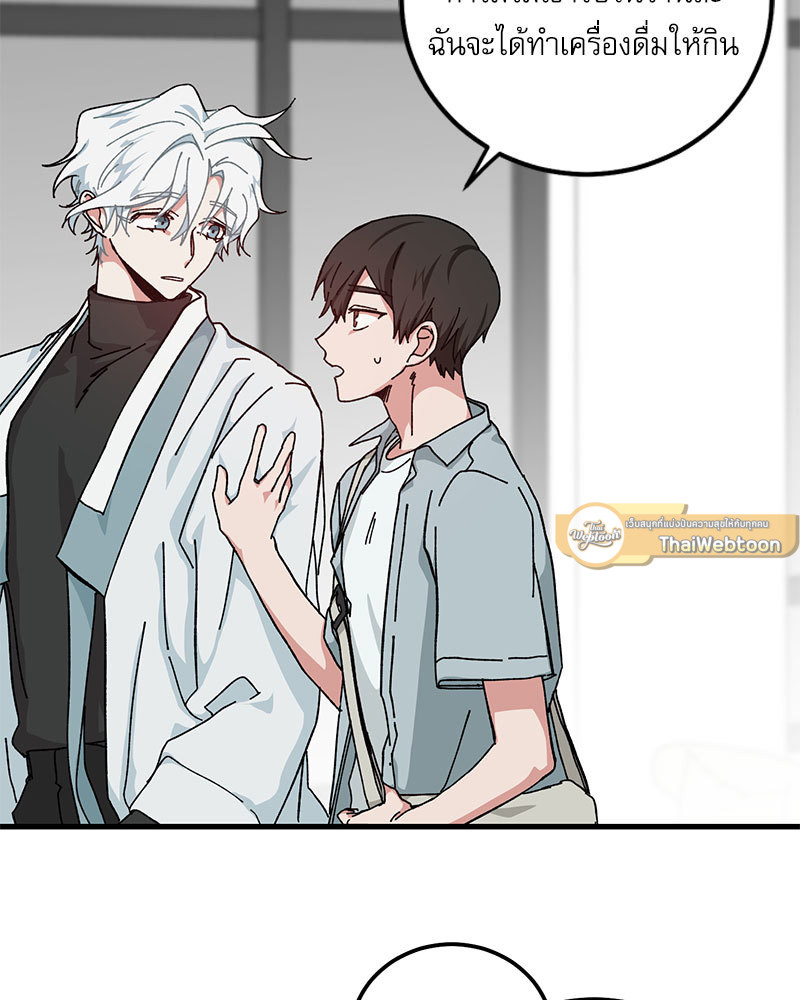 Love Me, My God ตอนที่ 7 - รูปที่ 2