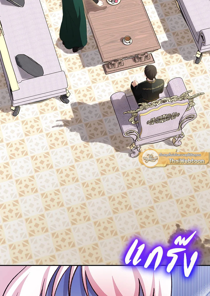 ฉันเกิดใหม่เป็นลูกสัตว์เทพ ตอนที่ 88 - รูปที่ 2