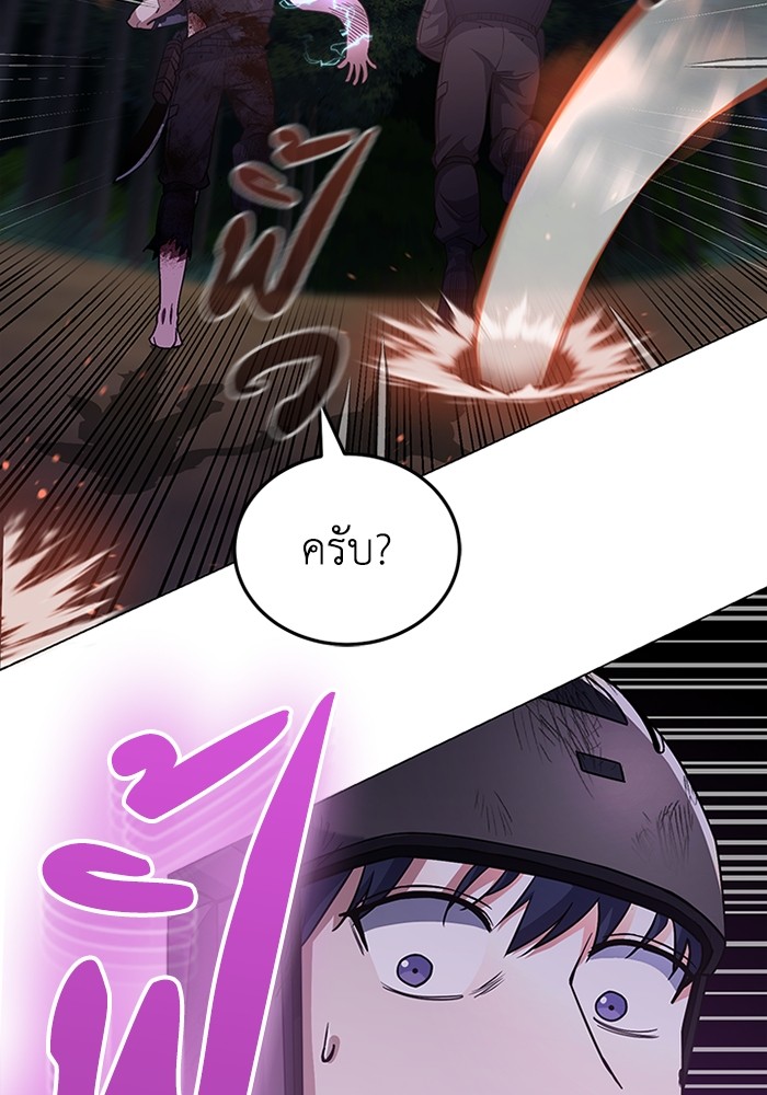 Genius of the Unique Lineage อัจฉริยะนอกคอก ตอนที่ 53 - รูปที่ 2