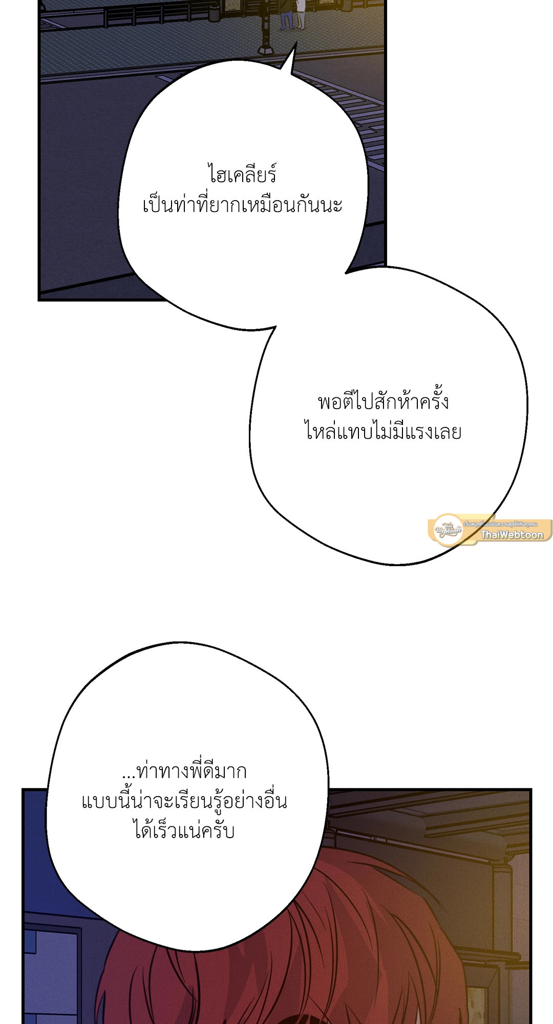 หน้า 79