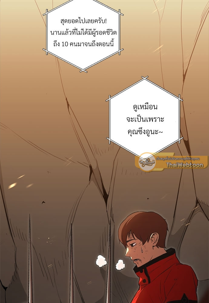 Dungeon Reset | สมรภูมิไม่สิ้นสุด ตอนที่ 2 - รูปที่ 2