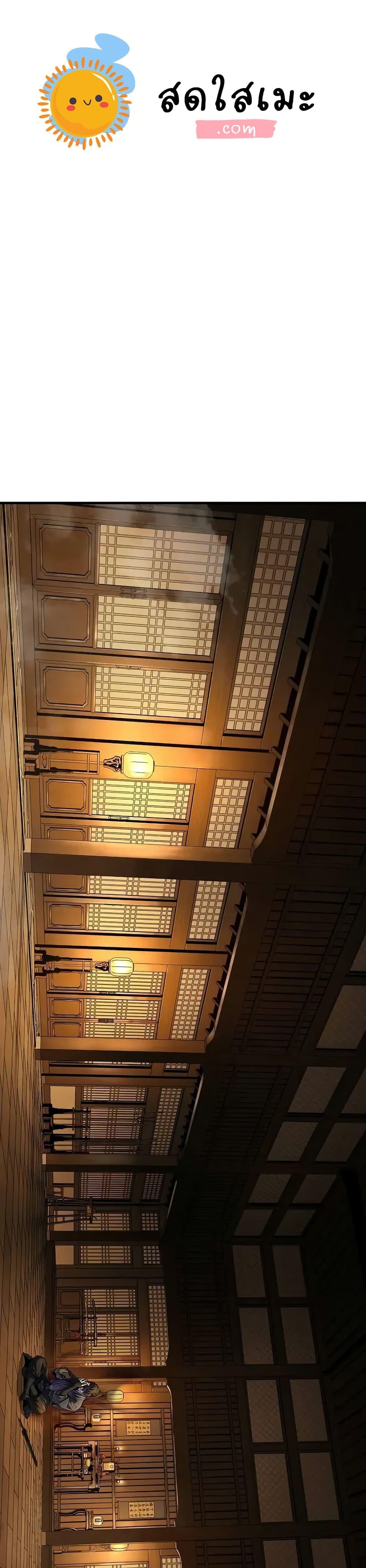 Absolute Regression หวนคืนนิรันดร์กาล ตอนที่ 64 - รูปที่ 1