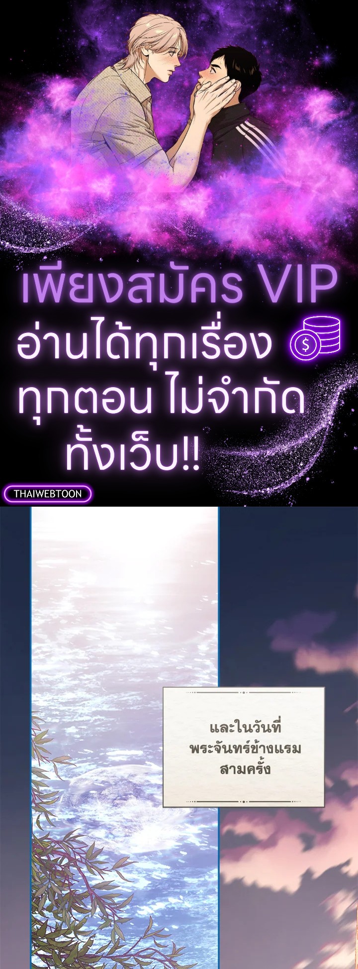 ฟาร์มมาโรเนียข้างพระราชวัง | My Farm by the Palace ตอนที่ 71 - รูปที่ 1