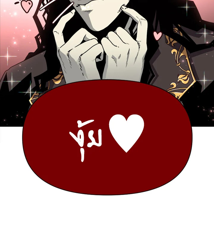 นักเวทผู้กลืนกินพรสวรรค์ | Talent-Swallowing Magician ตอนที่ 13 - รูปที่ 2