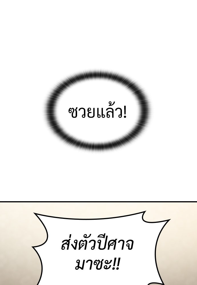 คลินิกสัตว์ต่างโลกของคิมโอจิน | Kim Ohjin's Adventures With Strange Animals ตอนที่ 11 - รูปที่ 2