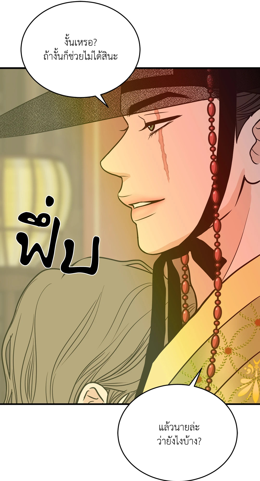 หน้า 53