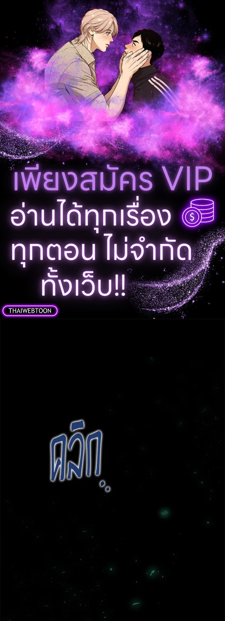 ending maker ตอนที่ 1 - รูปที่ 1