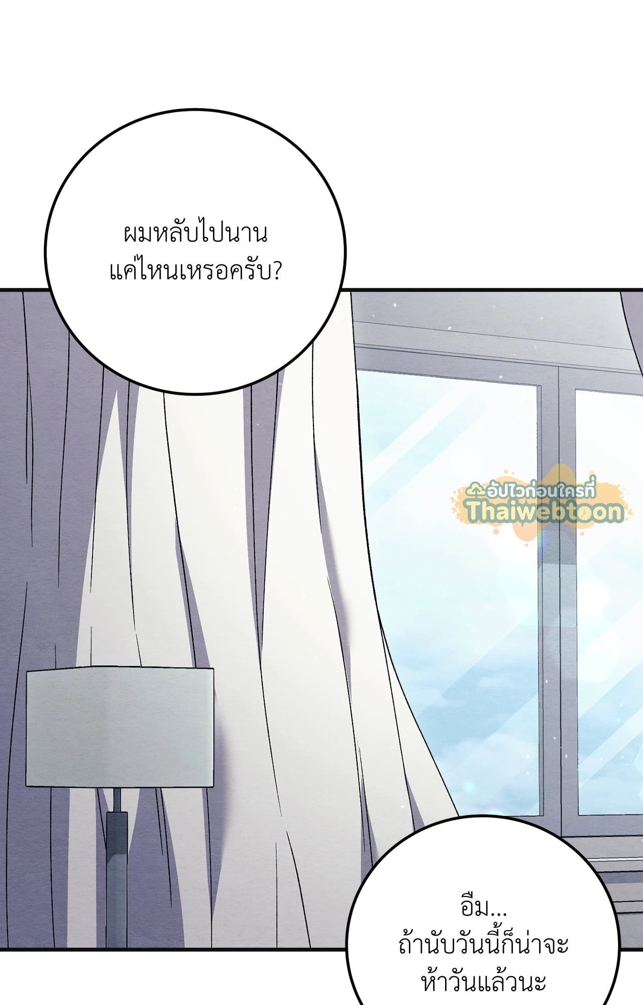 หน้า 80