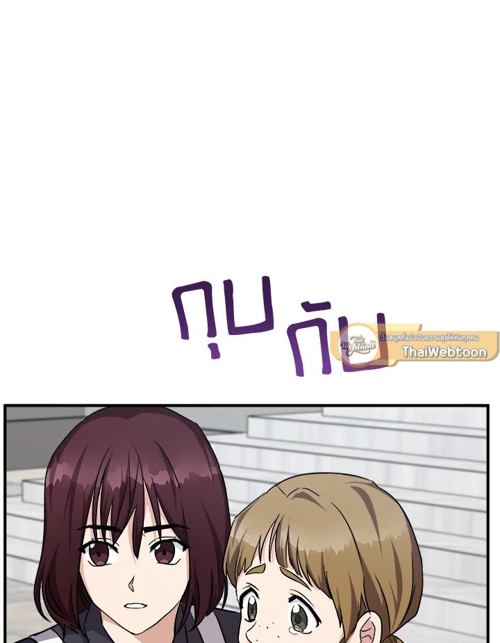 ชีวิตที่สองของนางร้าย | The Villainess Lives Twice ตอนที่ 121 - รูปที่ 2