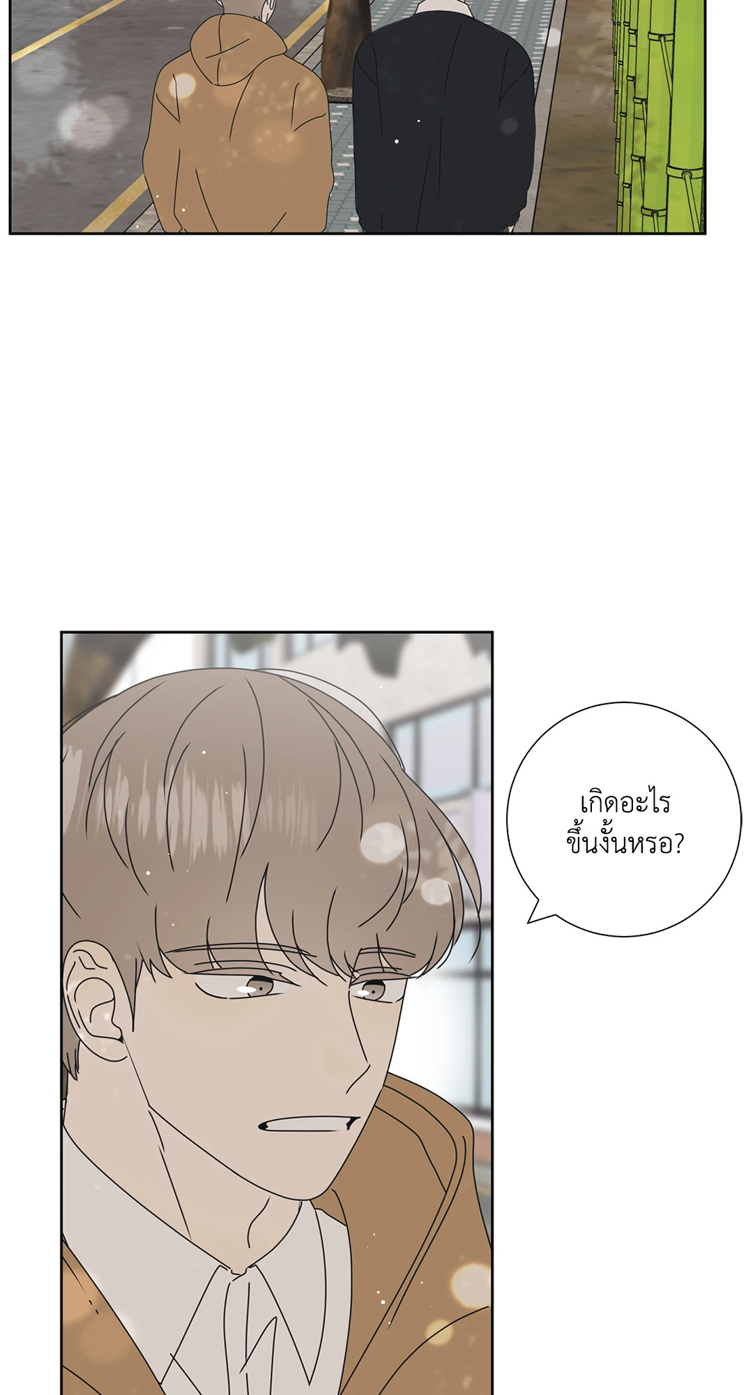 ล้อเล่น ๆ ได้เป็นแฟนเธอ ตอนที่ 27 - รูปที่ 2