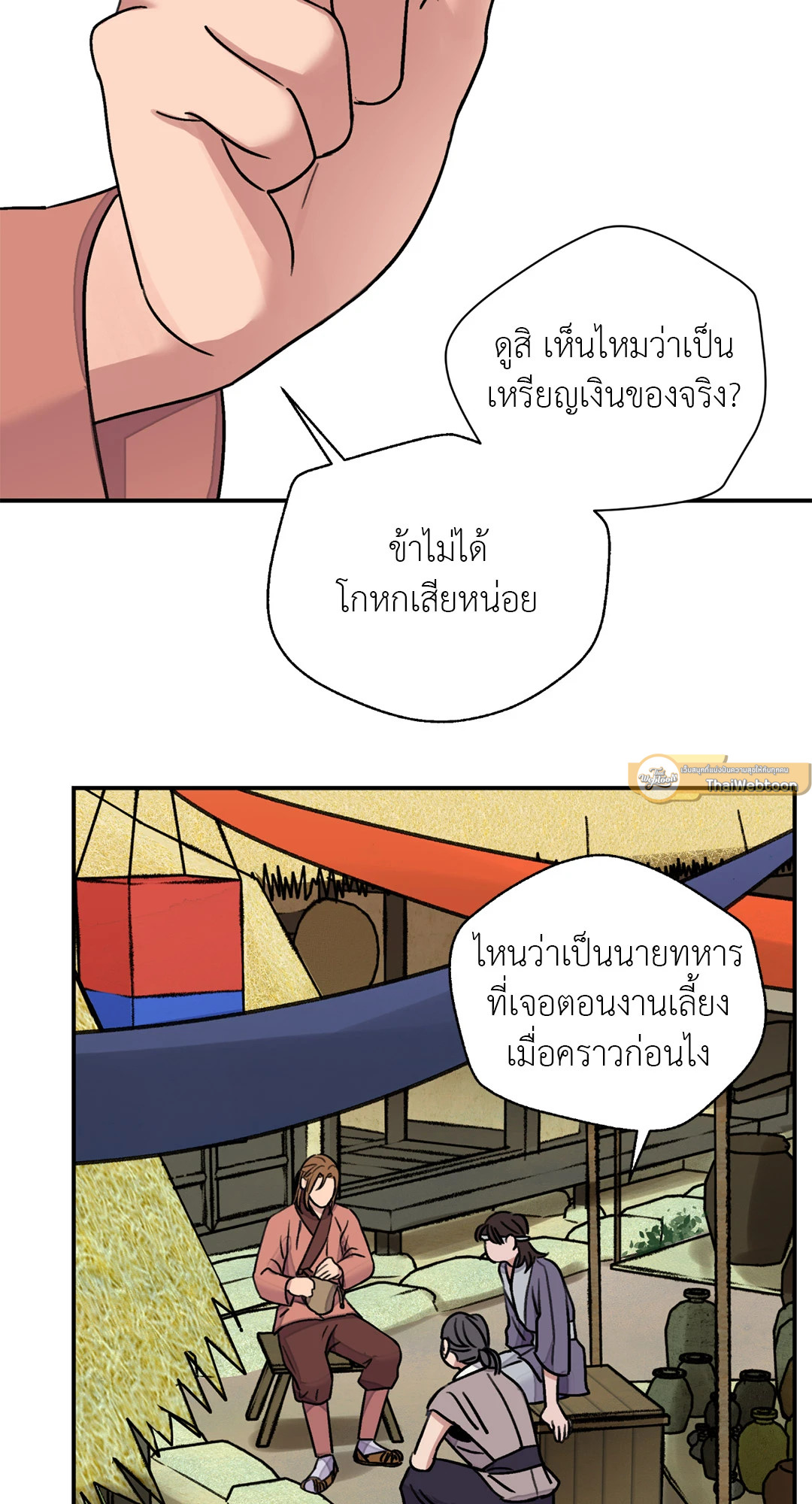 หน้า 55