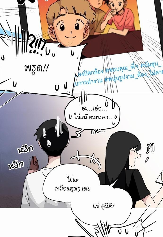 Star x Fanboy ตอนที่ 132 - รูปที่ 2