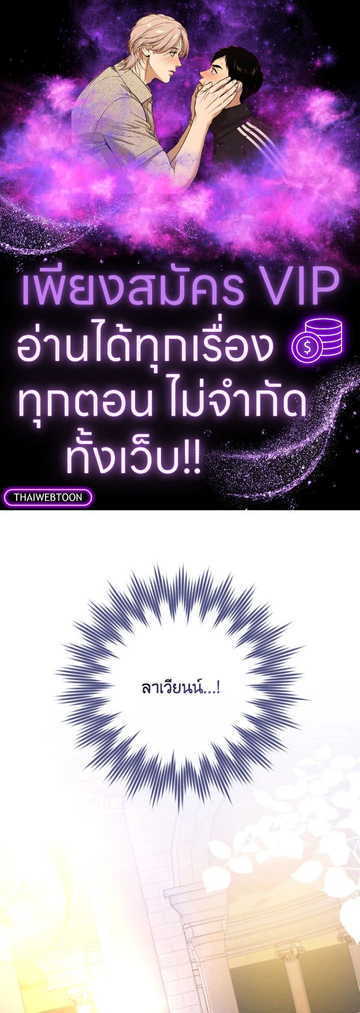 นักบุญหญิงผู้ถูกตระกูลแกรนด์ดยุกรับเลี้ยง | A Saint Who Was Adopted by the Grand Duke ตอนที่ 44 - รูปที่ 1