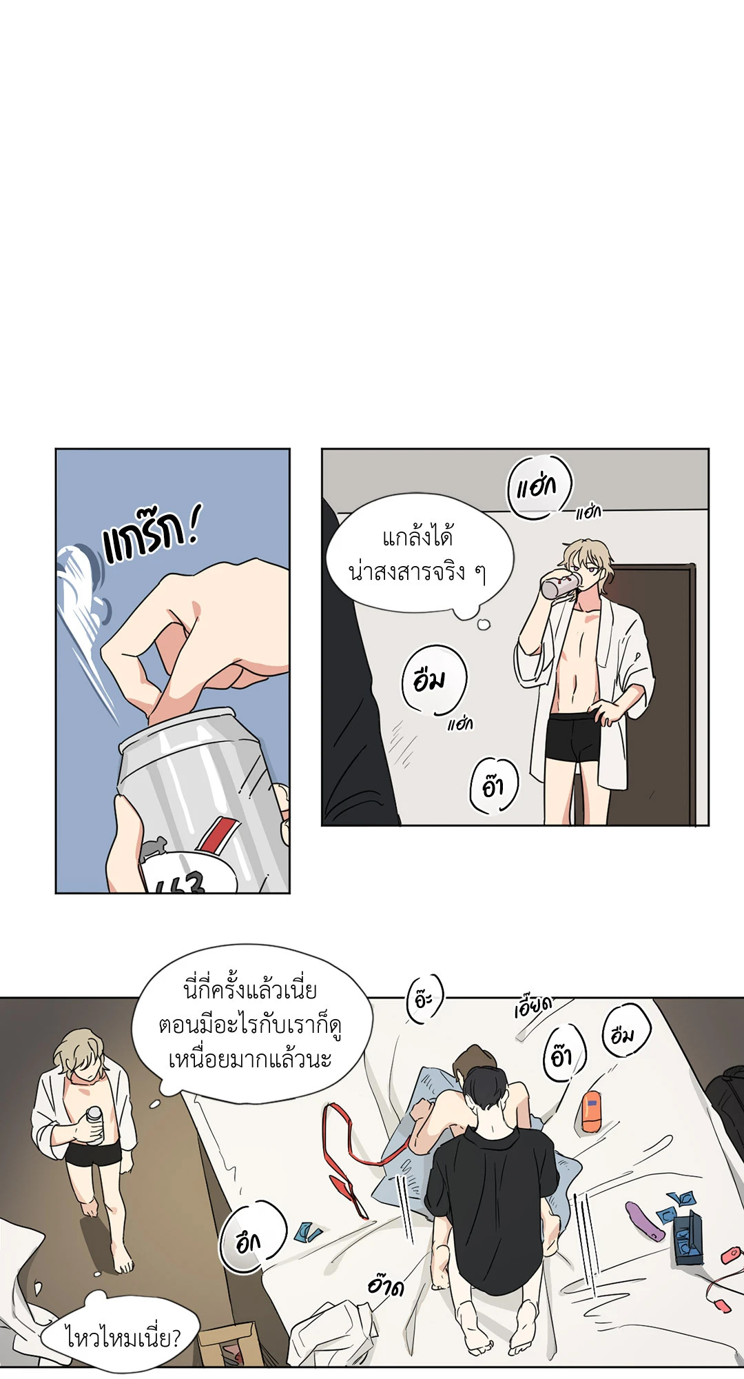 รักสามมุม From Points of Three ตอนที่ 30 - รูปที่ 2