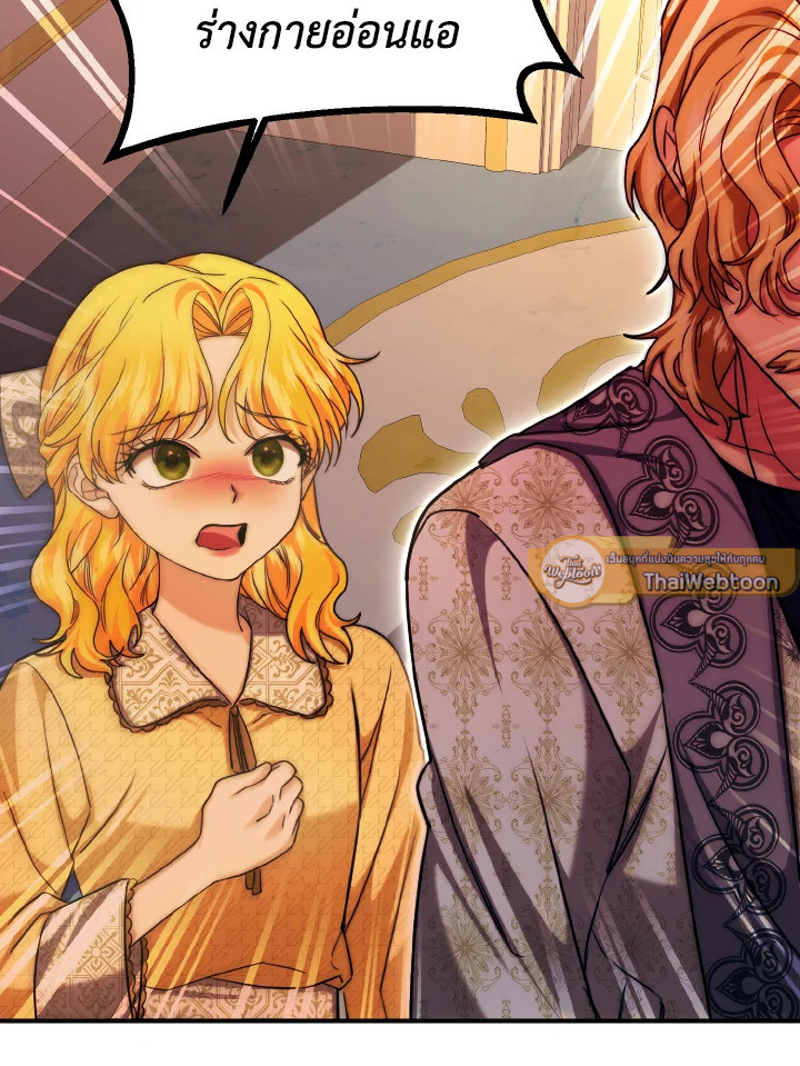 แด่องค์หญิงผู้หนึ่ง | For a Princess ตอนที่ 26 - รูปที่ 2