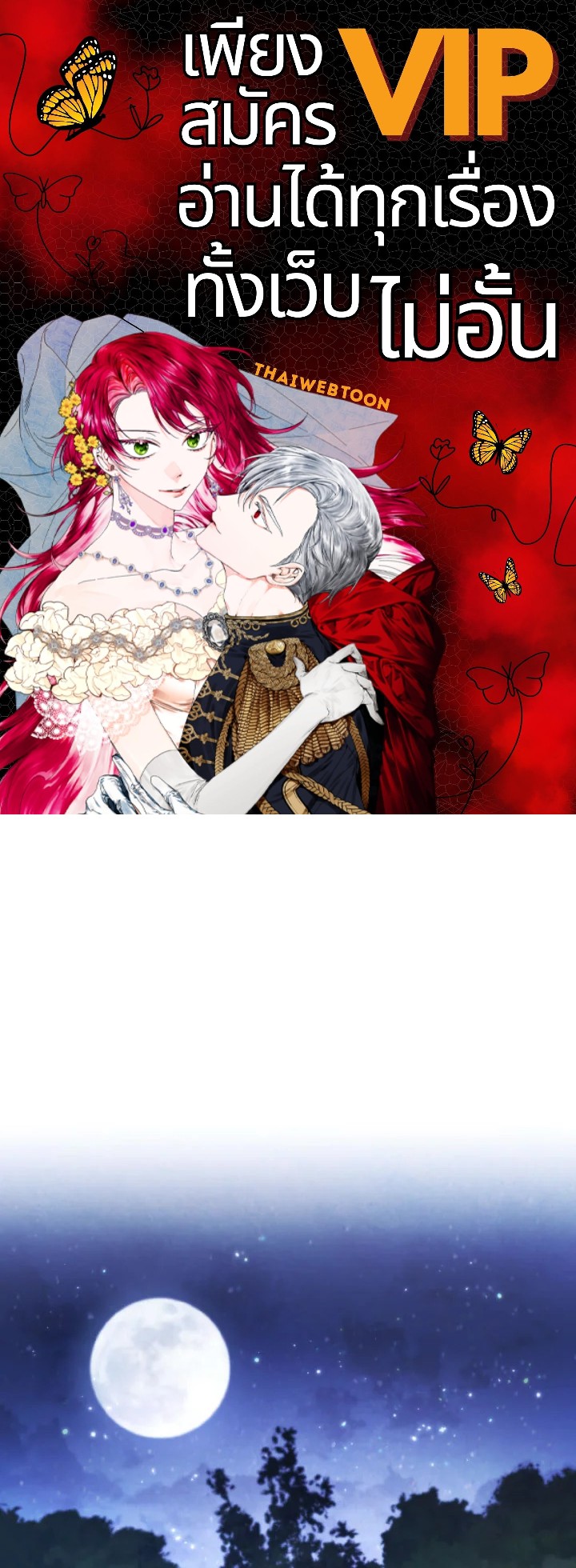 เดอะ ไลฟ์ | The Live ตอนที่ 135 - รูปที่ 1