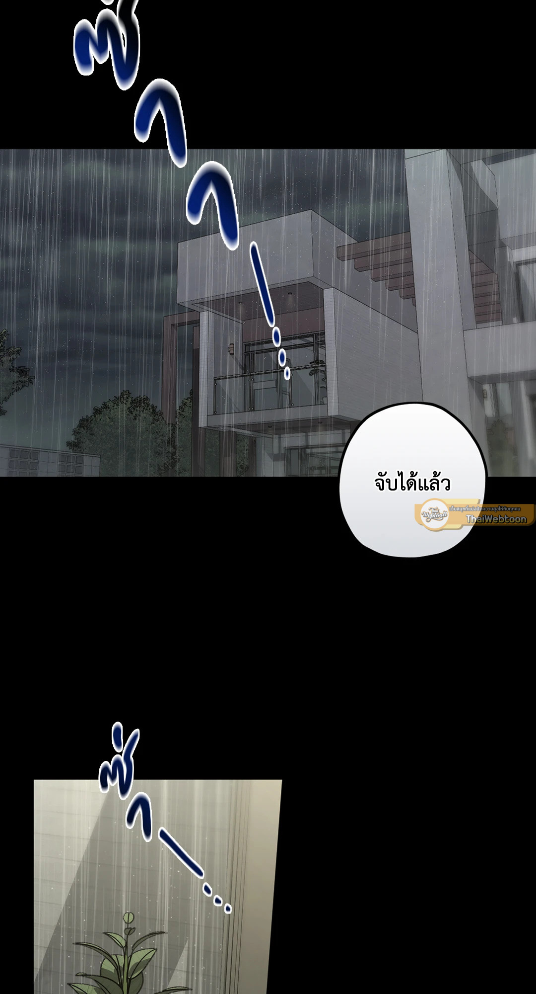 Liveta ตอนที่ 87 - รูปที่ 2