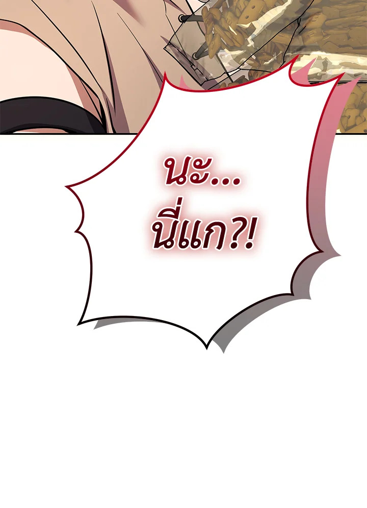 ซีค ช่างตีเหล็ก | Zig the Blacksmith ตอนที่ 11 - รูปที่ 2