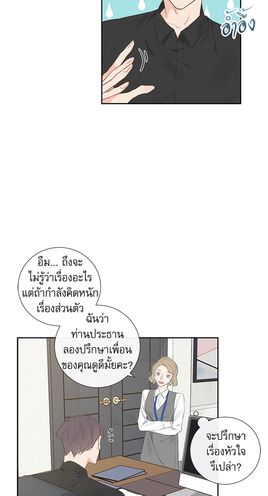 หน้า 28