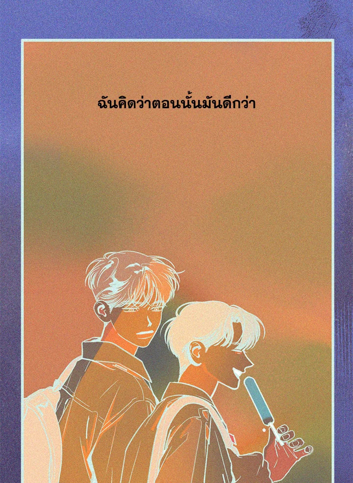 Hate Mate ตอนที่ 43.28 - รูปที่ 2